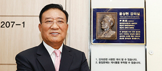 YU Opens ‘Yoon Sang-hyeon Classroom’